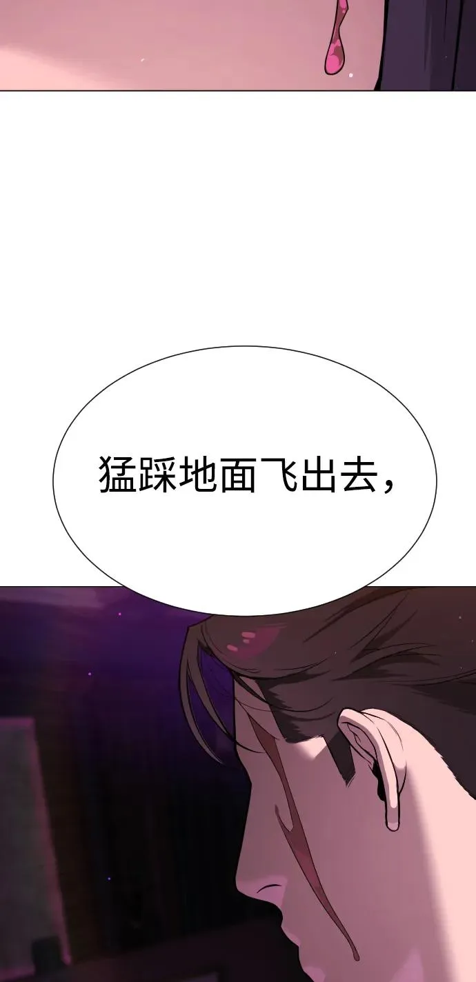 [第32话] 螺线斩 第112页