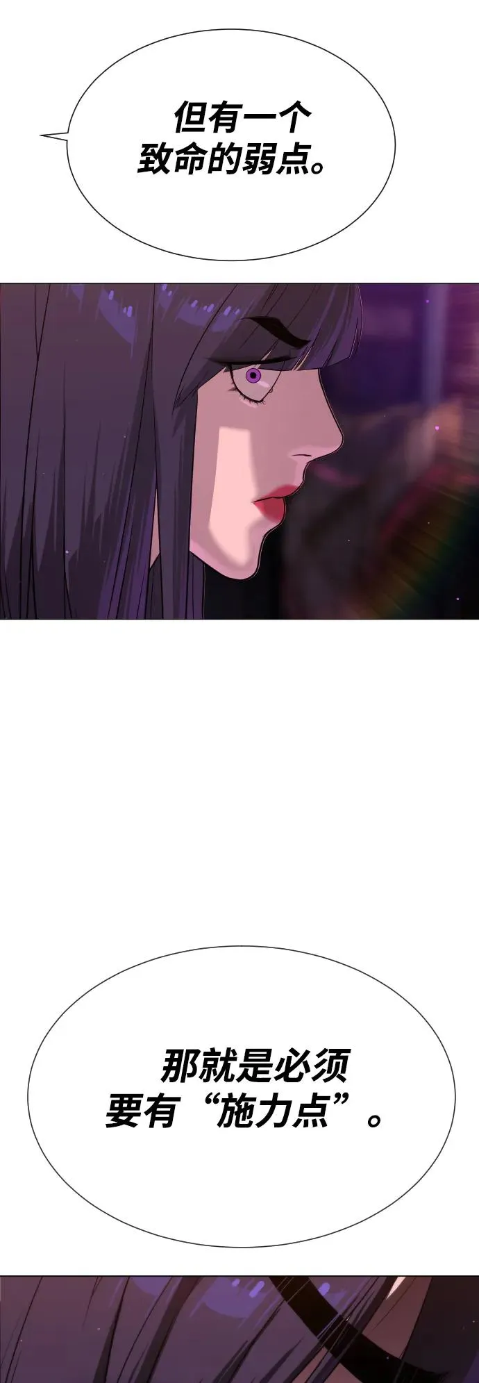 [第32话] 螺线斩 第114页