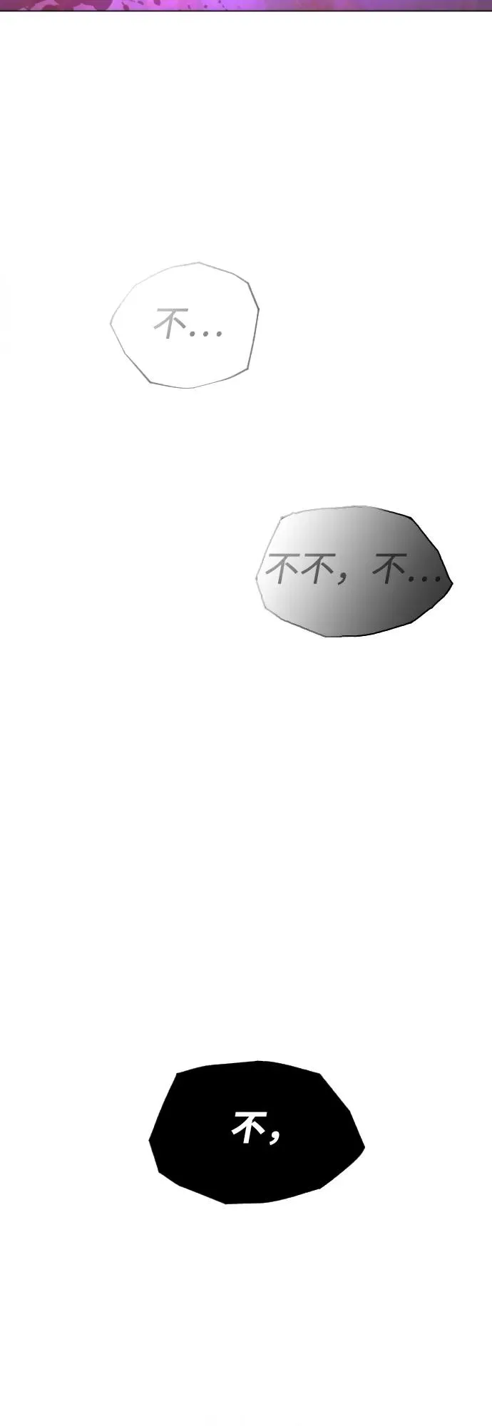 [第32话] 螺线斩 第120页