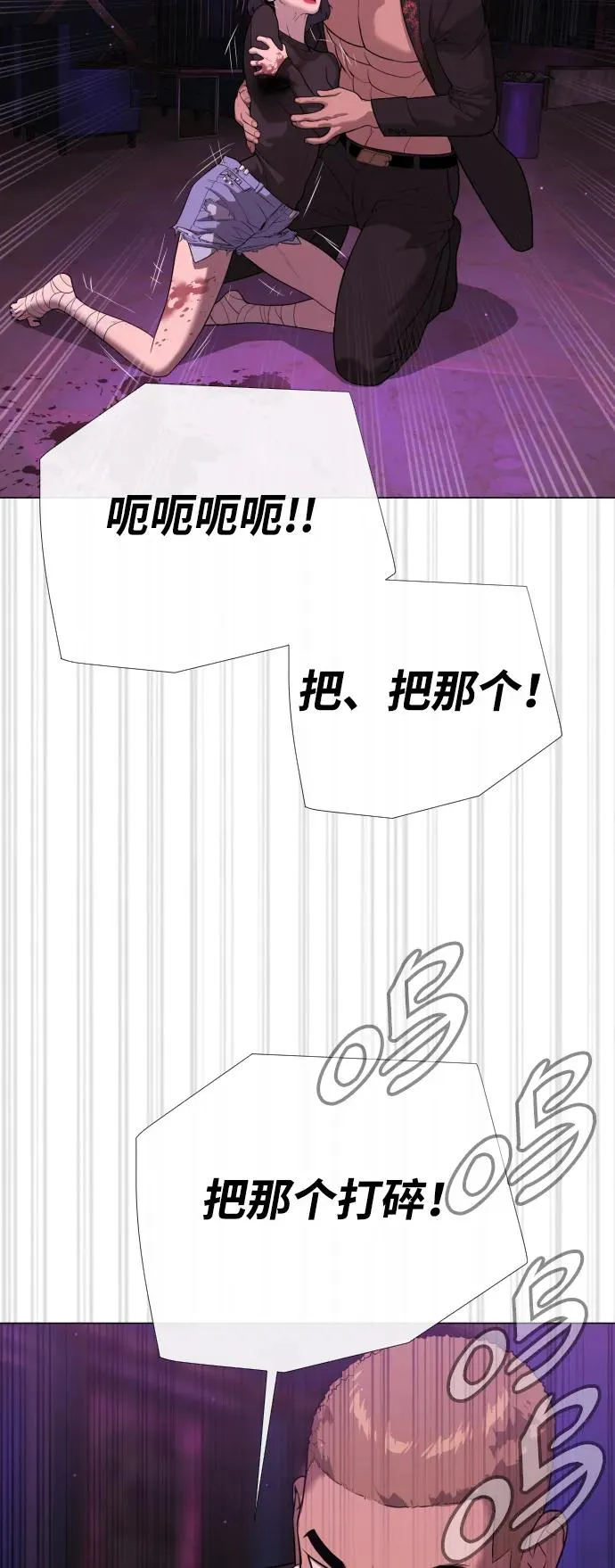 [第32话] 螺线斩 第123页