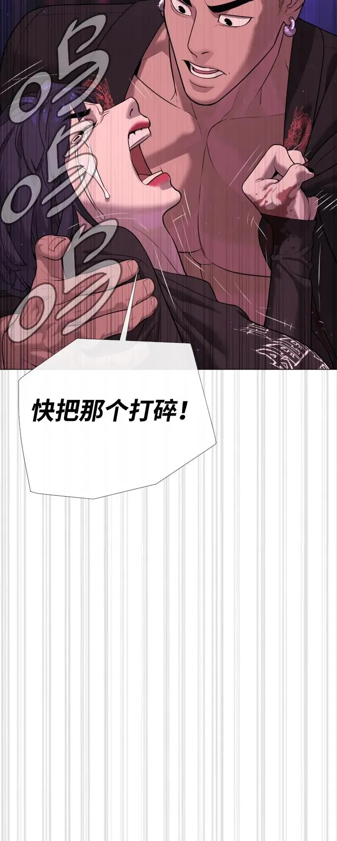 [第32话] 螺线斩 第124页