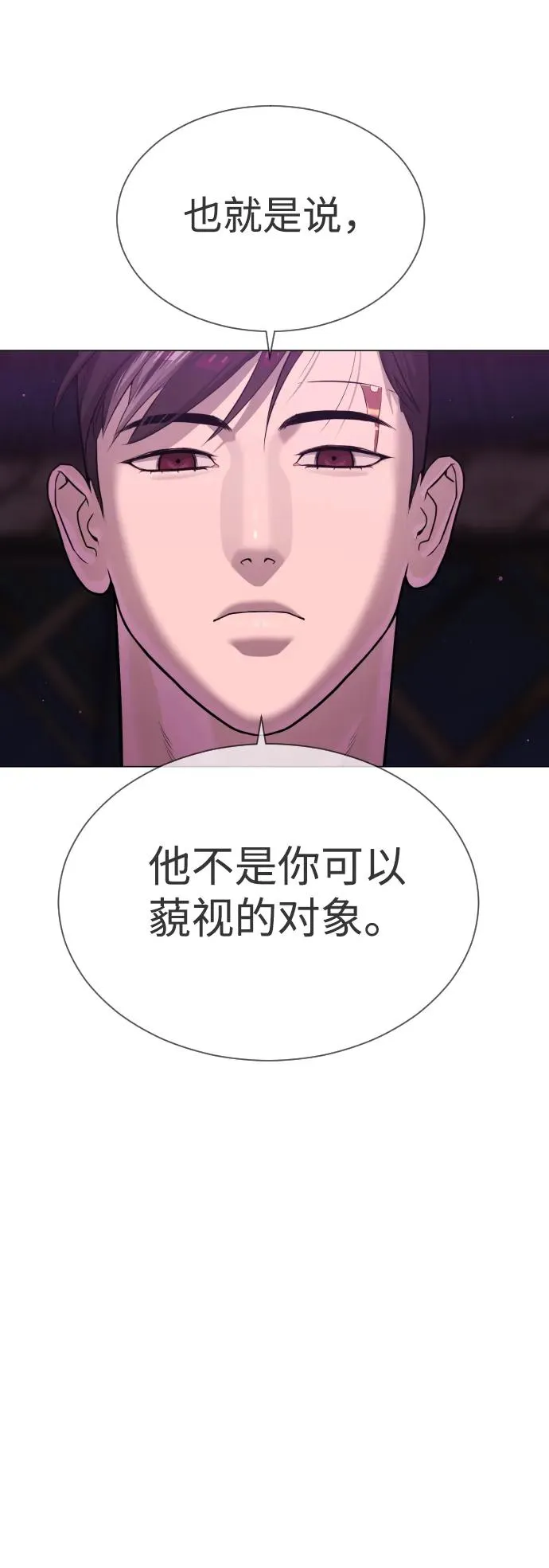 [第32话] 螺线斩 第127页