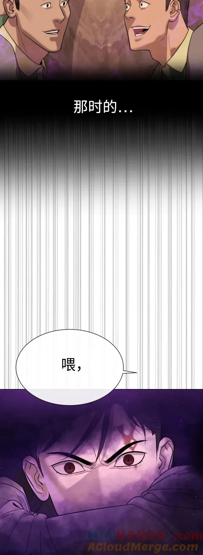 [第32话] 螺线斩 第133页