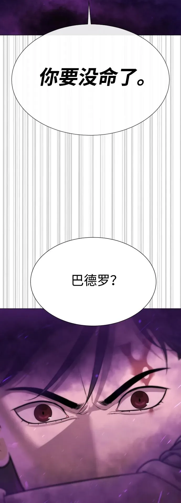 [第32话] 螺线斩 第135页