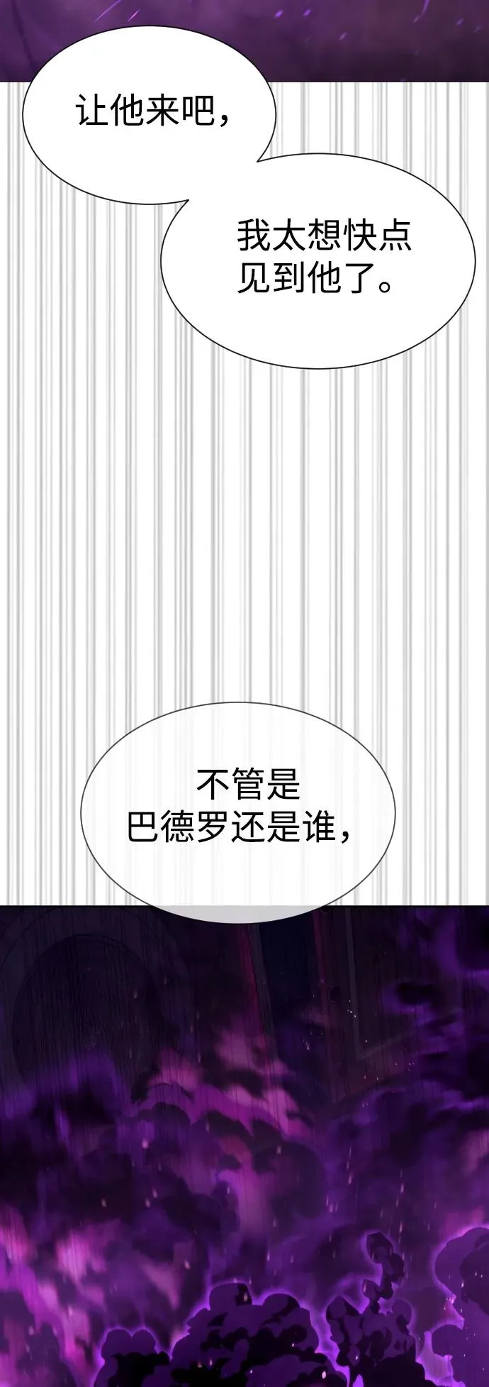 [第32话] 螺线斩 第136页