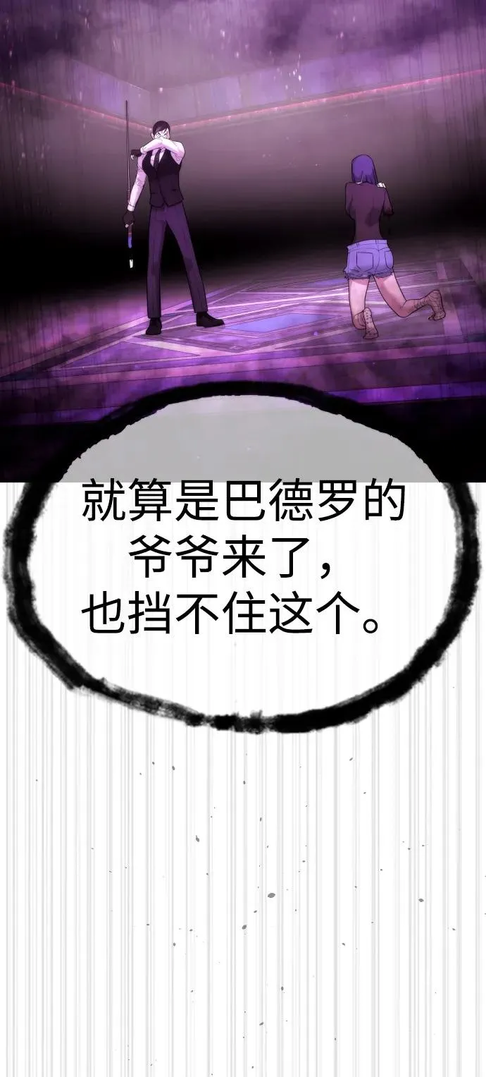 [第33话] 香水？那用这个就够了 第4页
