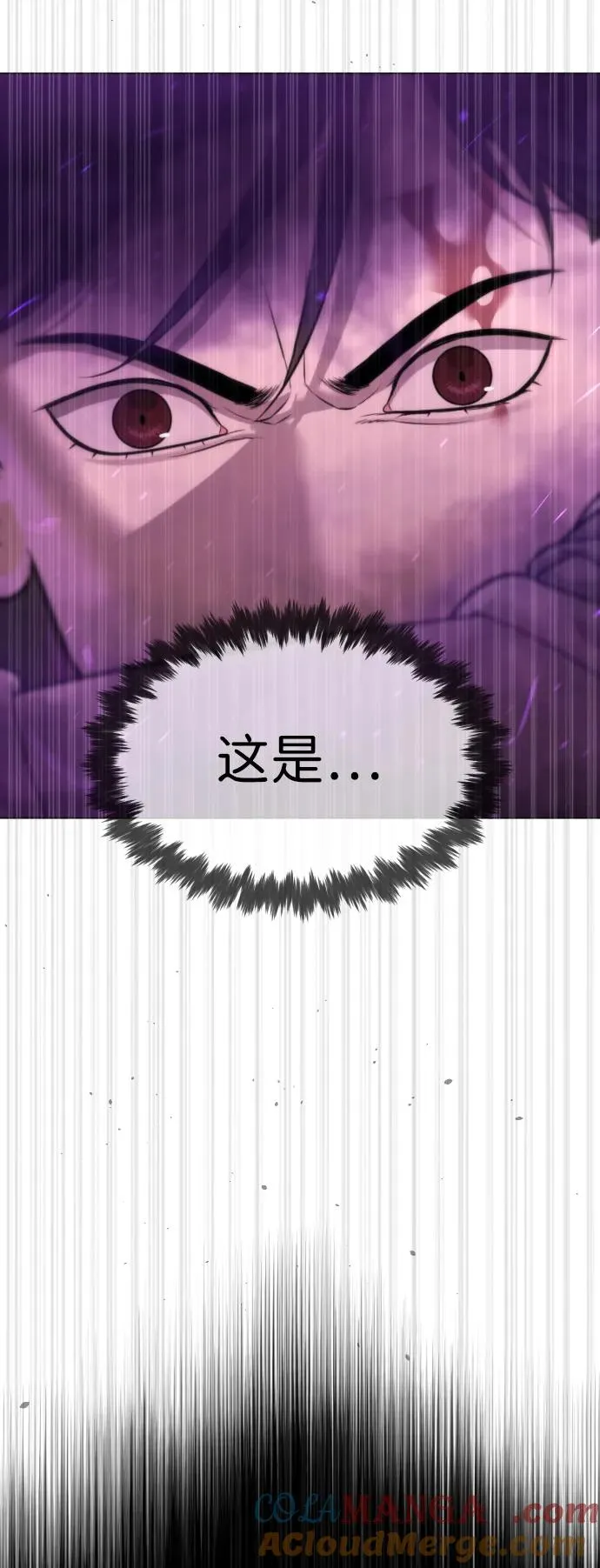 [第33话] 香水？那用这个就够了 第5页