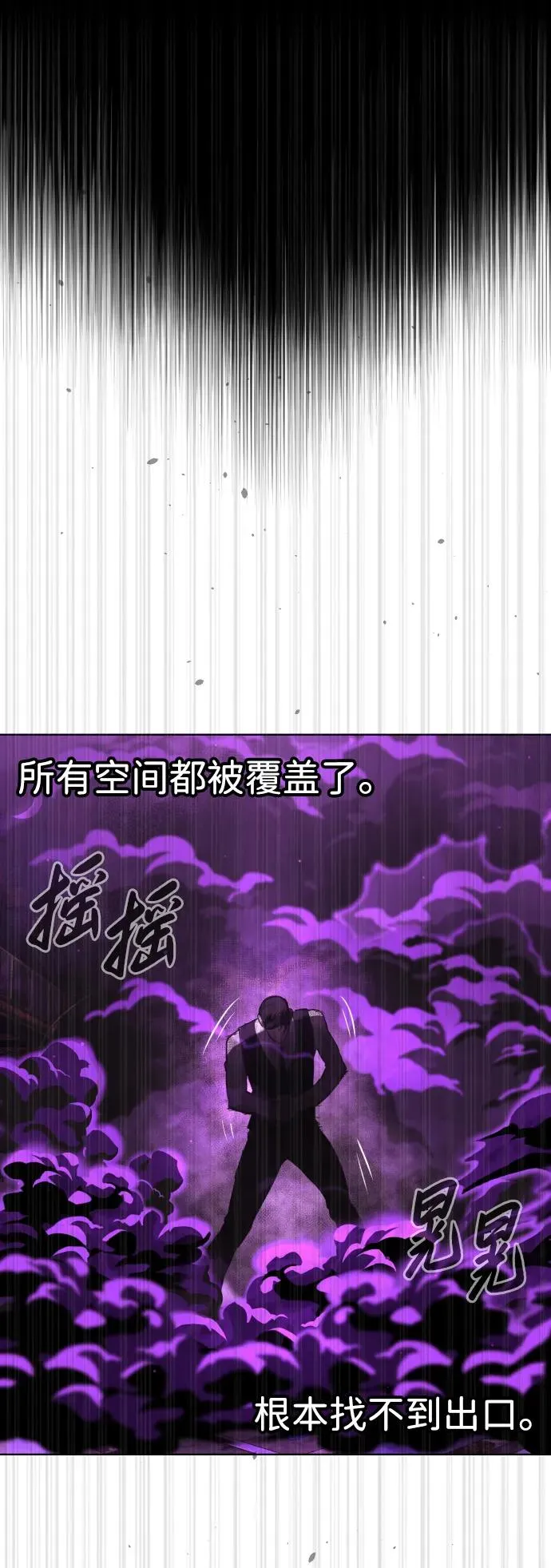[第33话] 香水？那用这个就够了 第7页