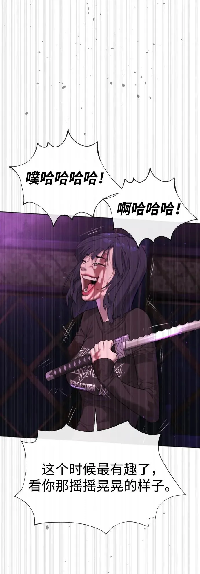 [第33话] 香水？那用这个就够了 第8页