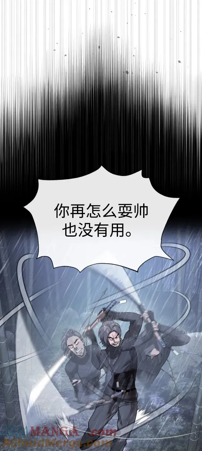[第33话] 香水？那用这个就够了 第9页