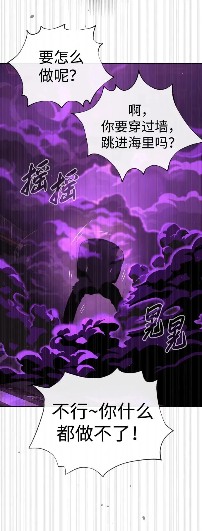 [第33话] 香水？那用这个就够了 第11页