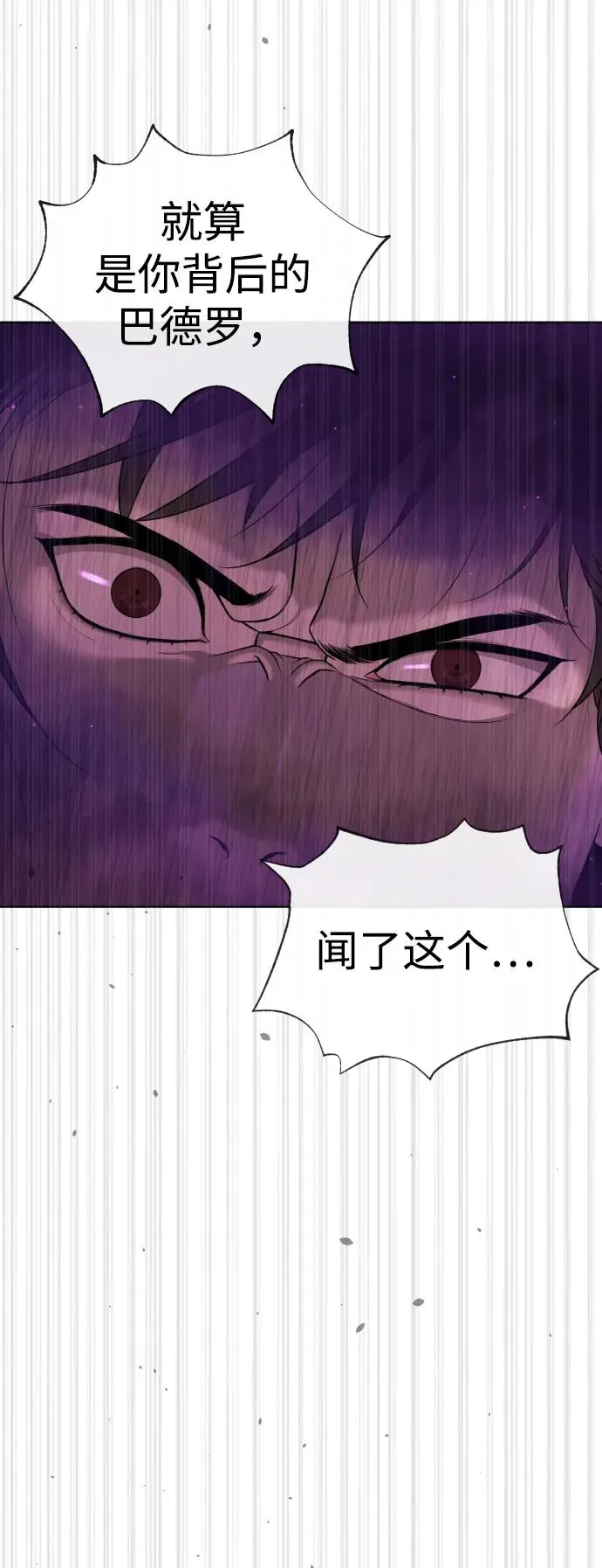 [第33话] 香水？那用这个就够了 第12页