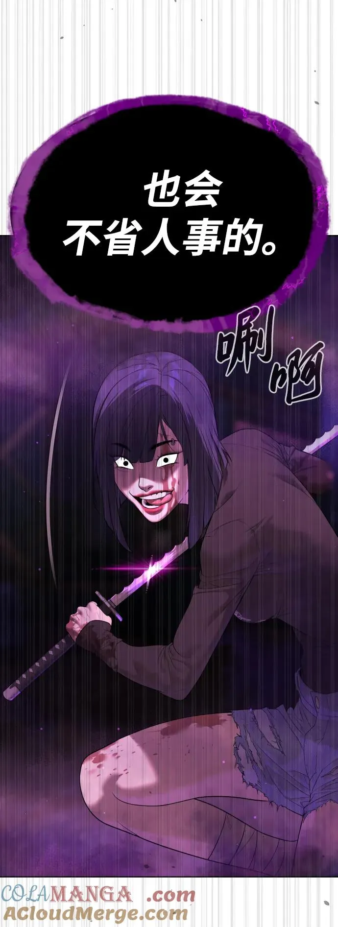 [第33话] 香水？那用这个就够了 第13页