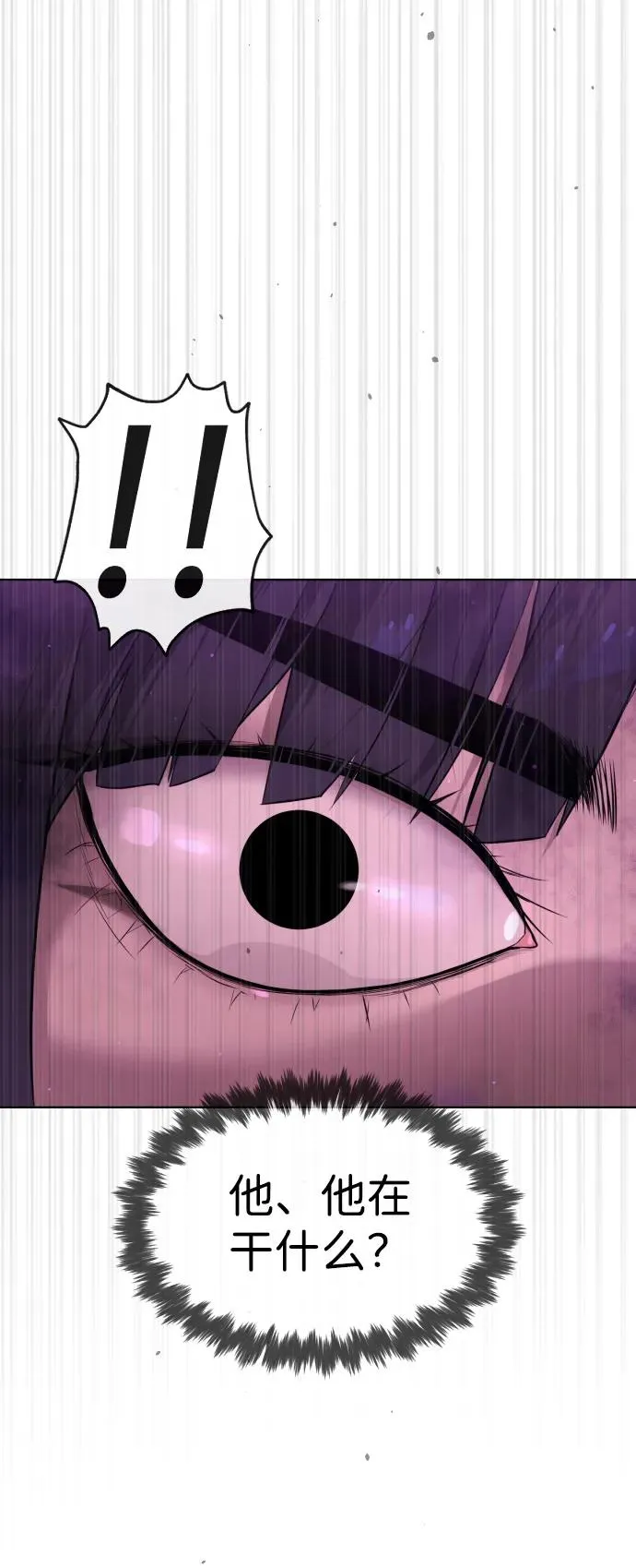 [第33话] 香水？那用这个就够了 第14页