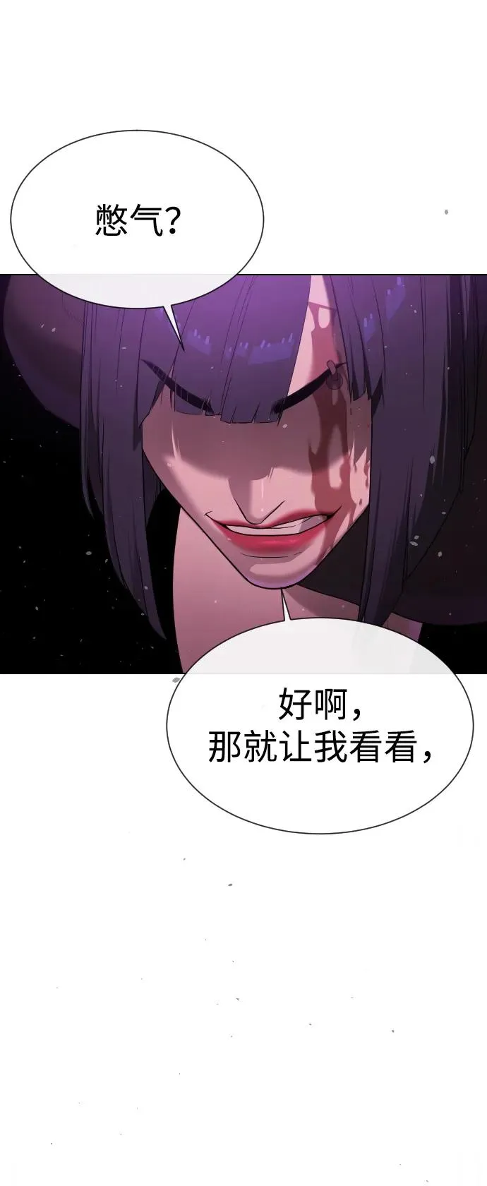 [第33话] 香水？那用这个就够了 第19页