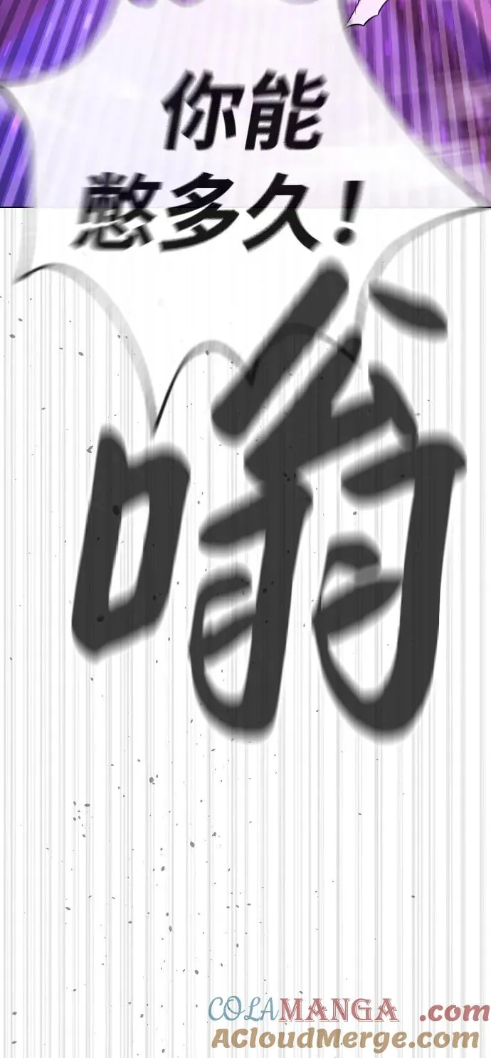 [第33话] 香水？那用这个就够了 第21页