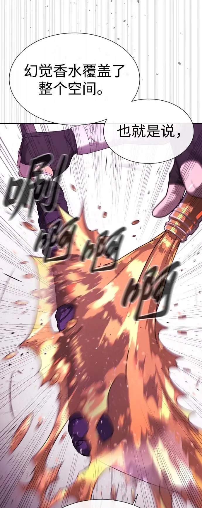 [第33话] 香水？那用这个就够了 第22页