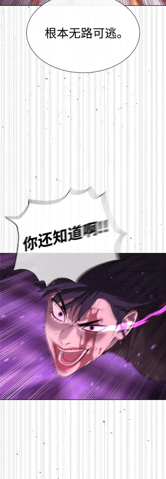[第33话] 香水？那用这个就够了 第23页