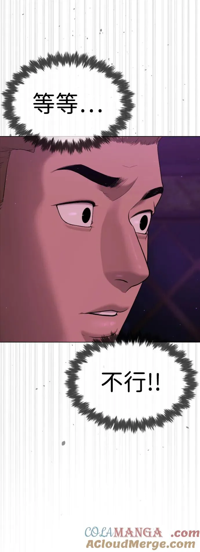 [第33话] 香水？那用这个就够了 第25页