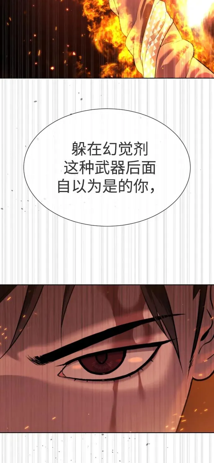 [第33话] 香水？那用这个就够了 第27页