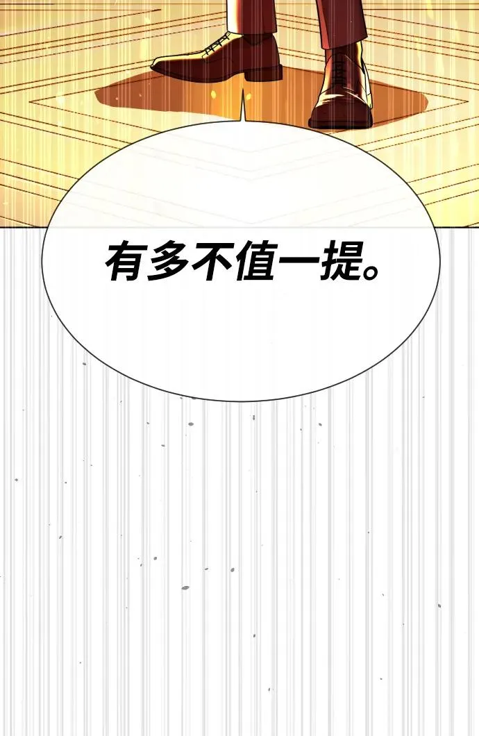 [第33话] 香水？那用这个就够了 第30页