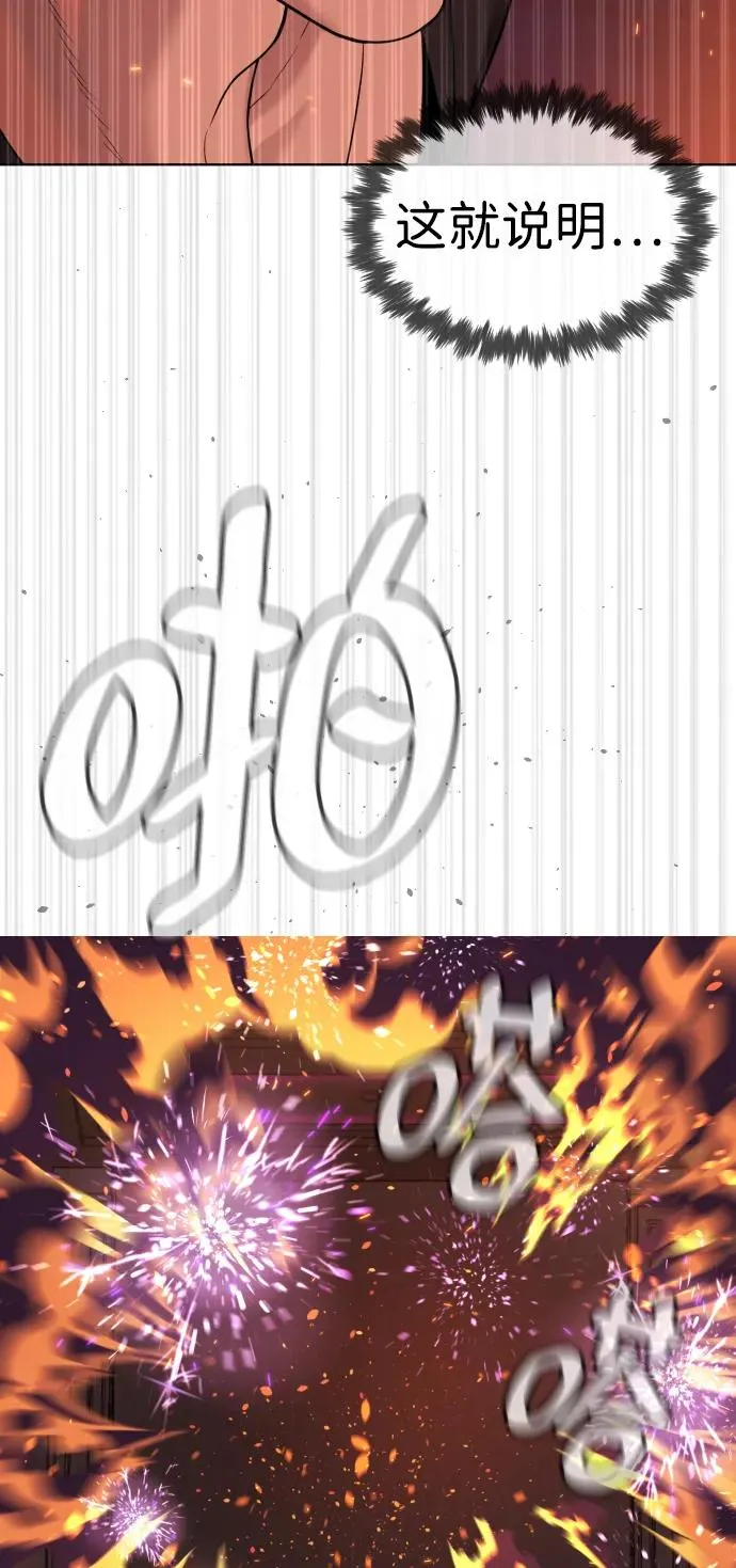 [第33话] 香水？那用这个就够了 第32页
