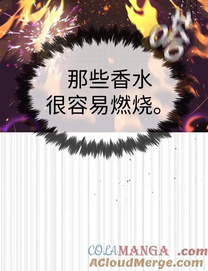 [第33话] 香水？那用这个就够了 第33页