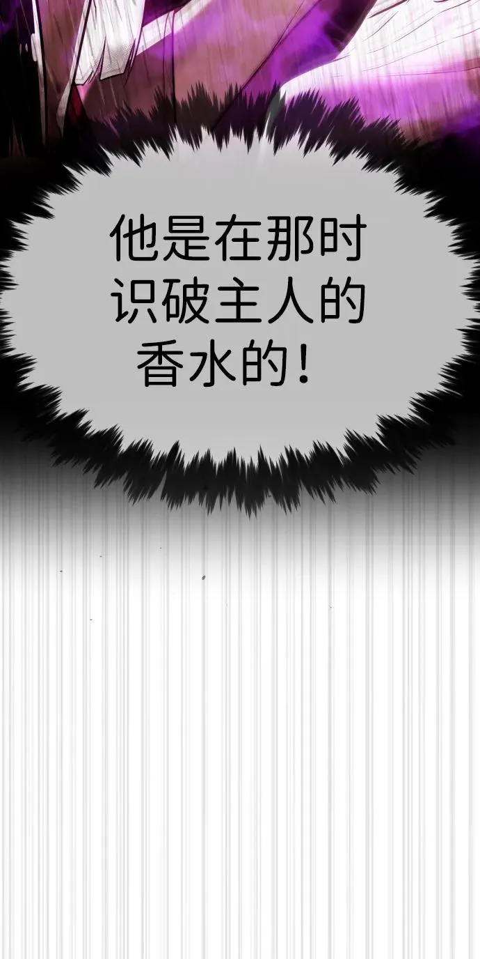 [第33话] 香水？那用这个就够了 第36页