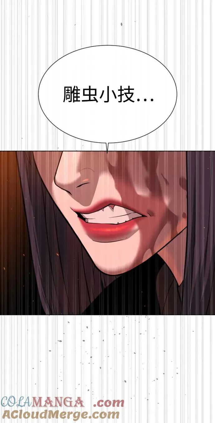 [第33话] 香水？那用这个就够了 第37页