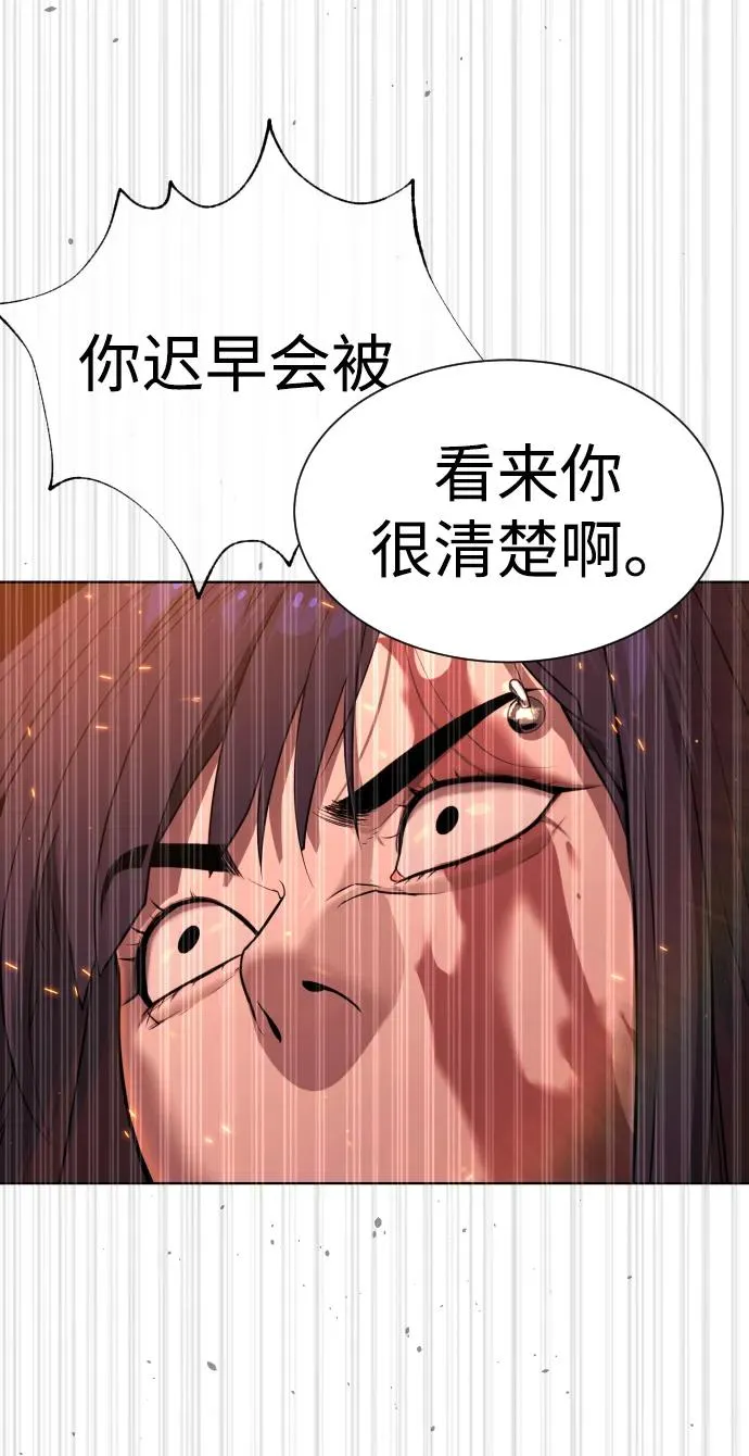 [第33话] 香水？那用这个就够了 第40页