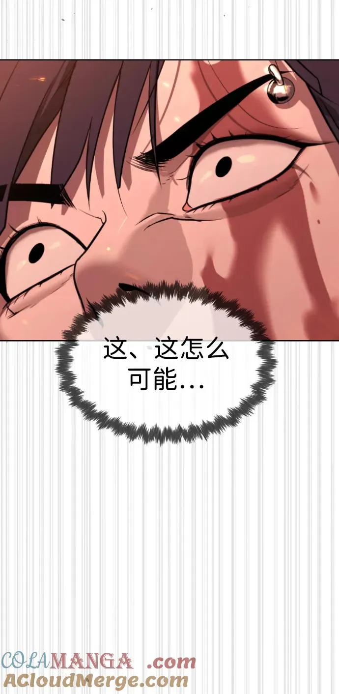 [第33话] 香水？那用这个就够了 第41页