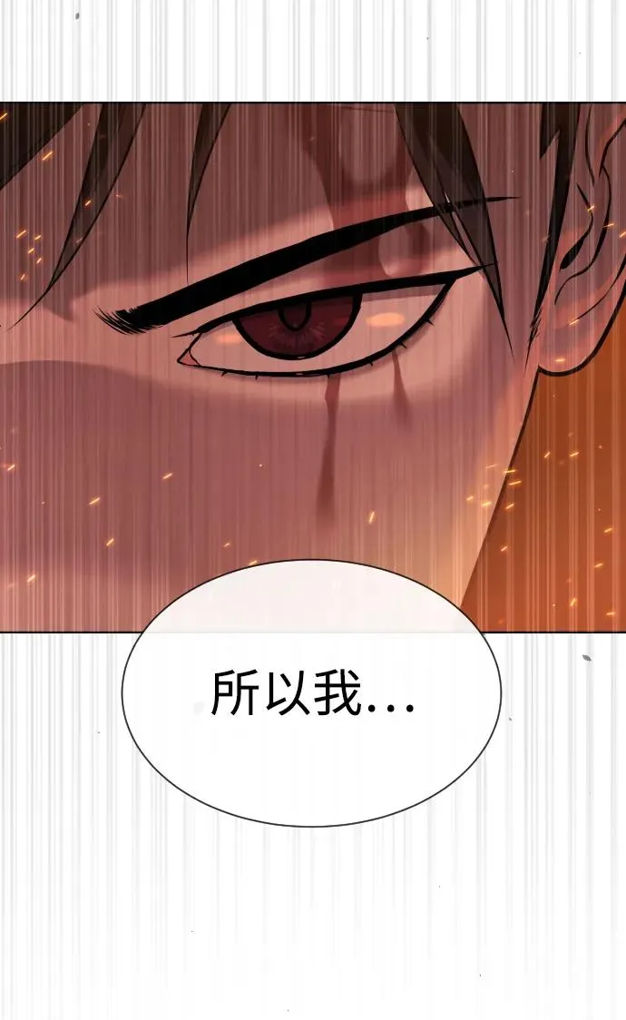 [第33话] 香水？那用这个就够了 第42页