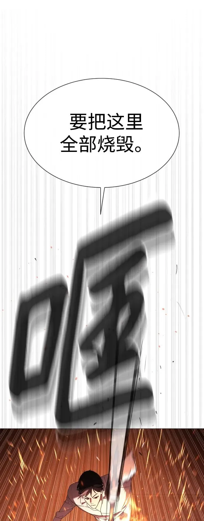 [第33话] 香水？那用这个就够了 第43页