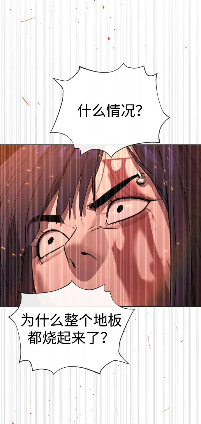 [第33话] 香水？那用这个就够了 第48页