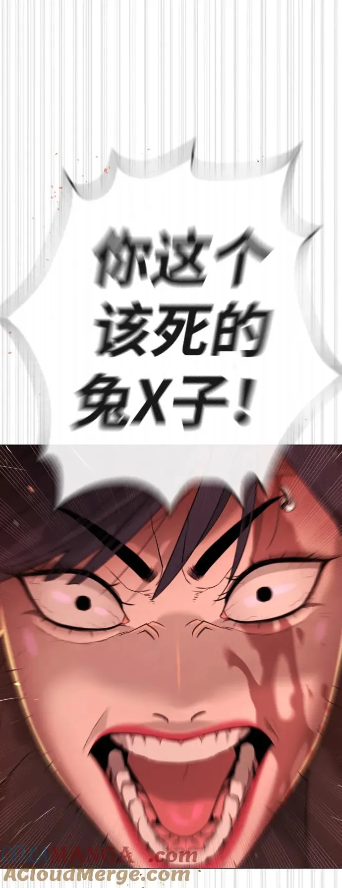 [第33话] 香水？那用这个就够了 第53页
