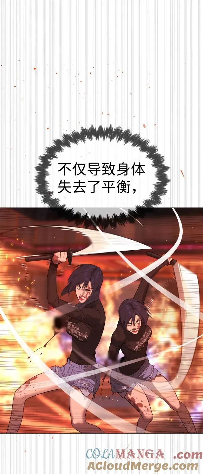[第33话] 香水？那用这个就够了 第57页