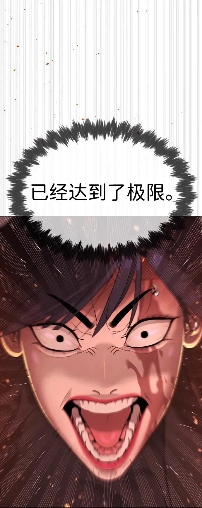 [第33话] 香水？那用这个就够了 第59页