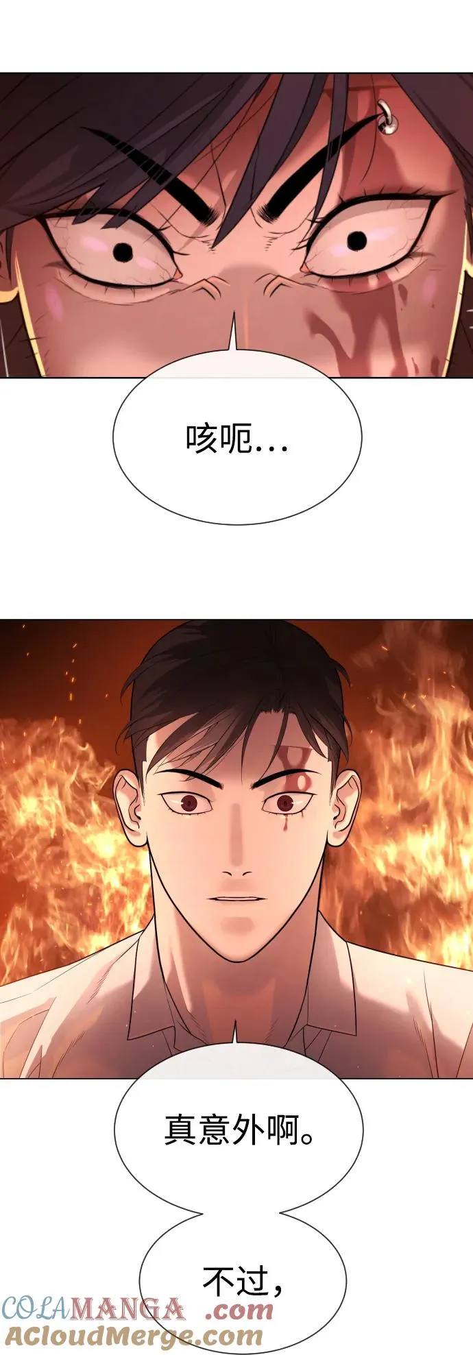 [第33话] 香水？那用这个就够了 第61页