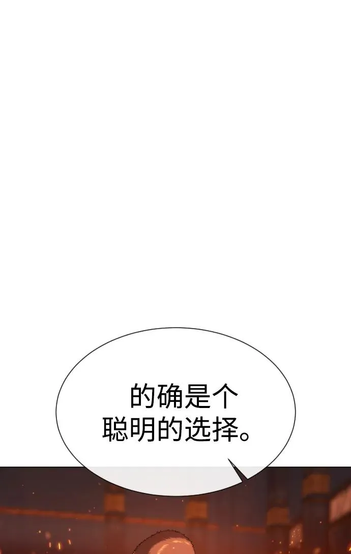 [第33话] 香水？那用这个就够了 第62页