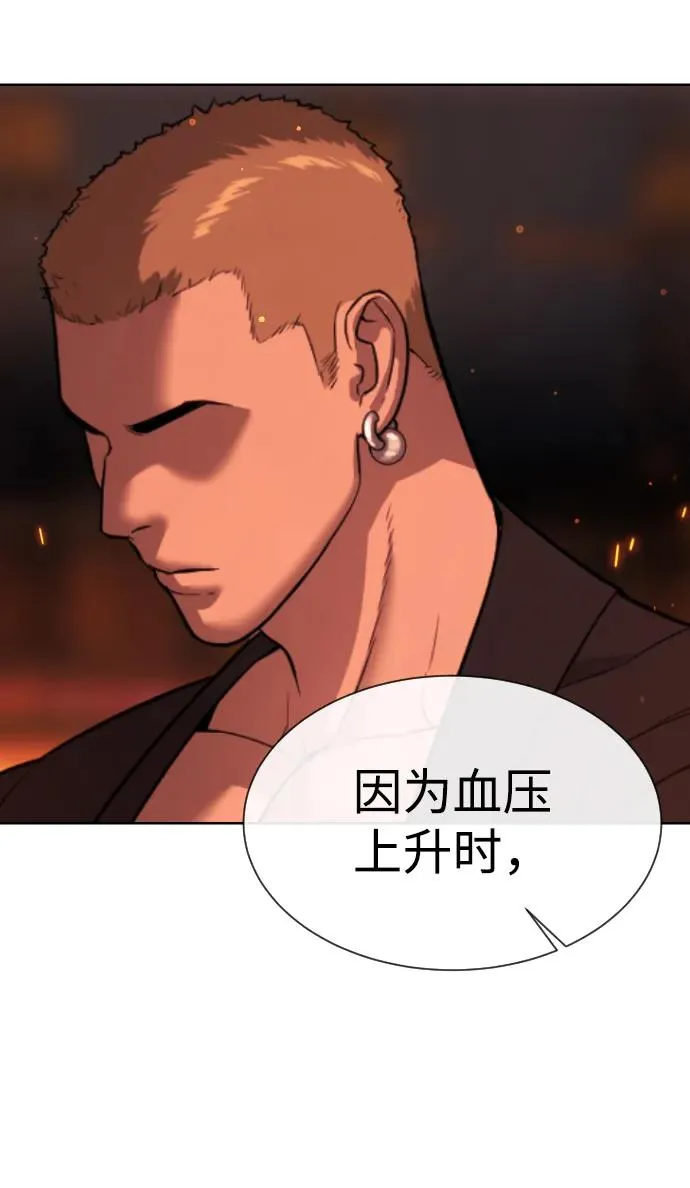 [第33话] 香水？那用这个就够了 第64页