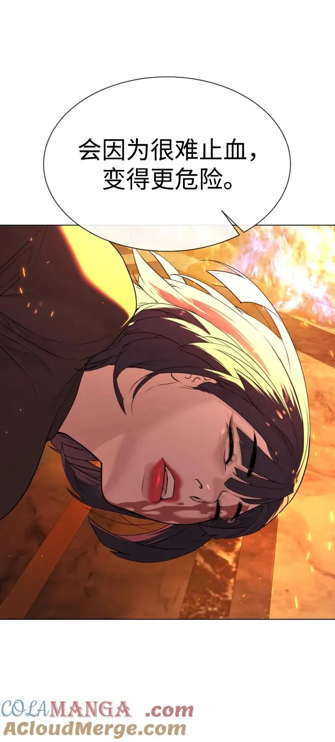 [第33话] 香水？那用这个就够了 第65页
