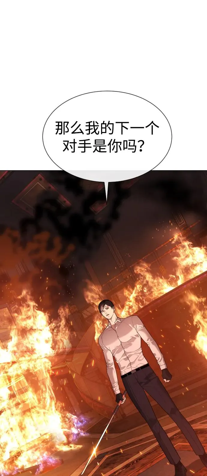 [第33话] 香水？那用这个就够了 第66页
