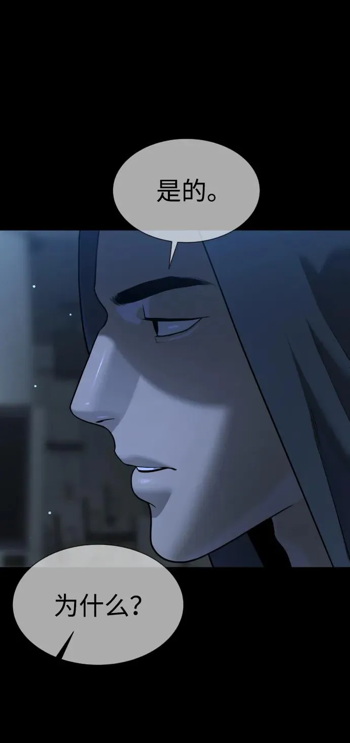 [第33话] 香水？那用这个就够了 第75页