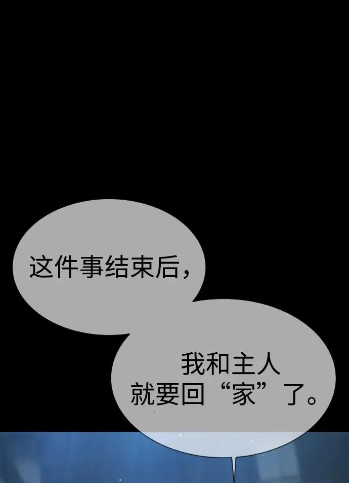 [第33话] 香水？那用这个就够了 第76页