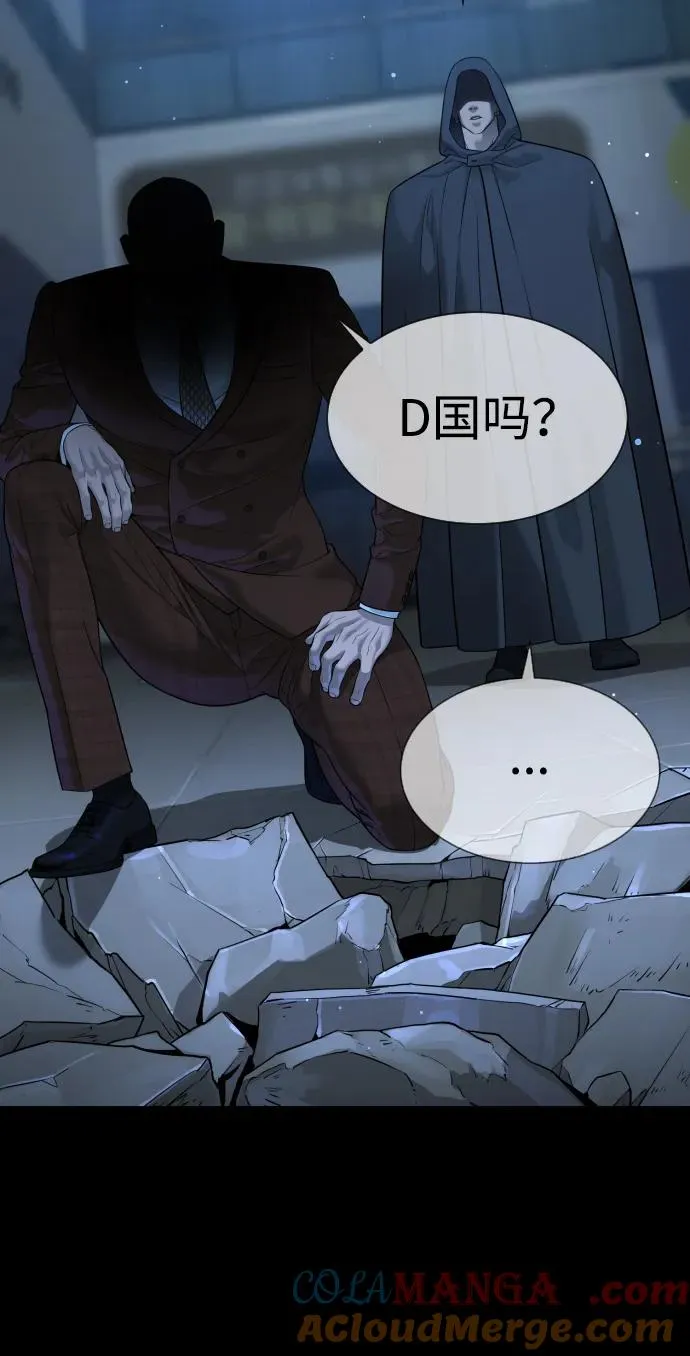 [第33话] 香水？那用这个就够了 第77页