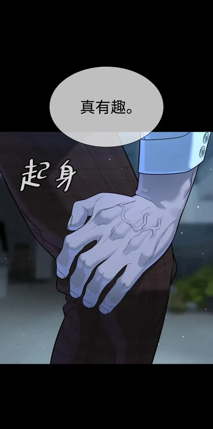 [第33话] 香水？那用这个就够了 第78页