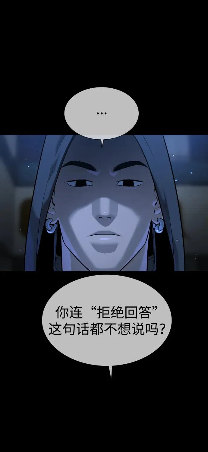 [第33话] 香水？那用这个就够了 第80页