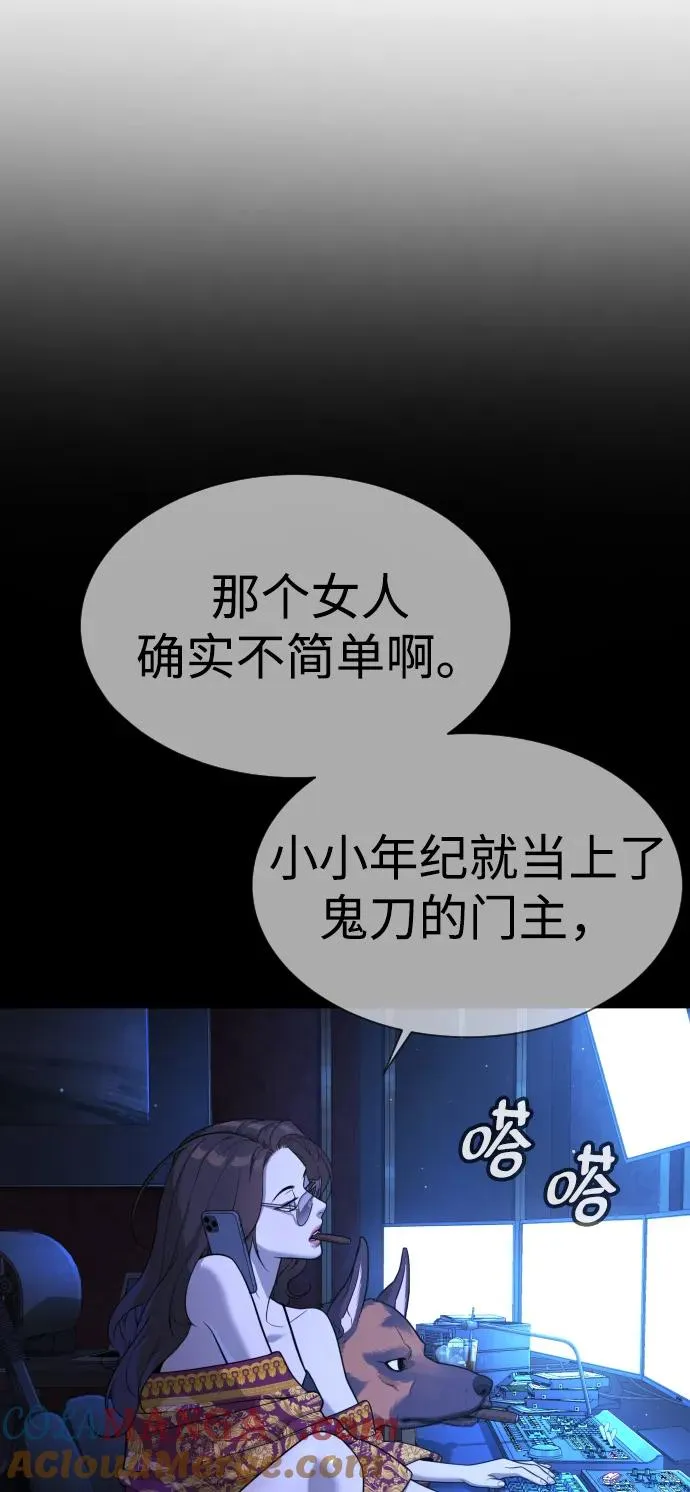 [第33话] 香水？那用这个就够了 第85页