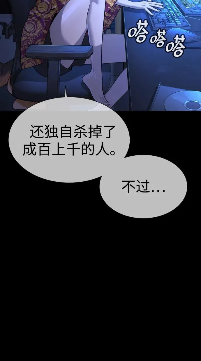 [第33话] 香水？那用这个就够了 第86页