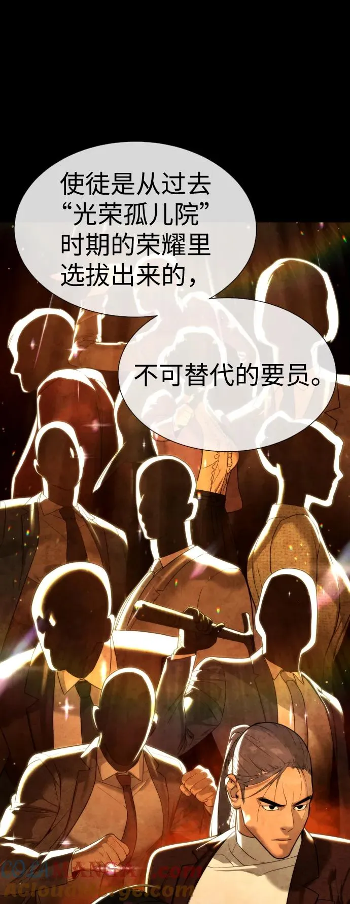 [第33话] 香水？那用这个就够了 第89页